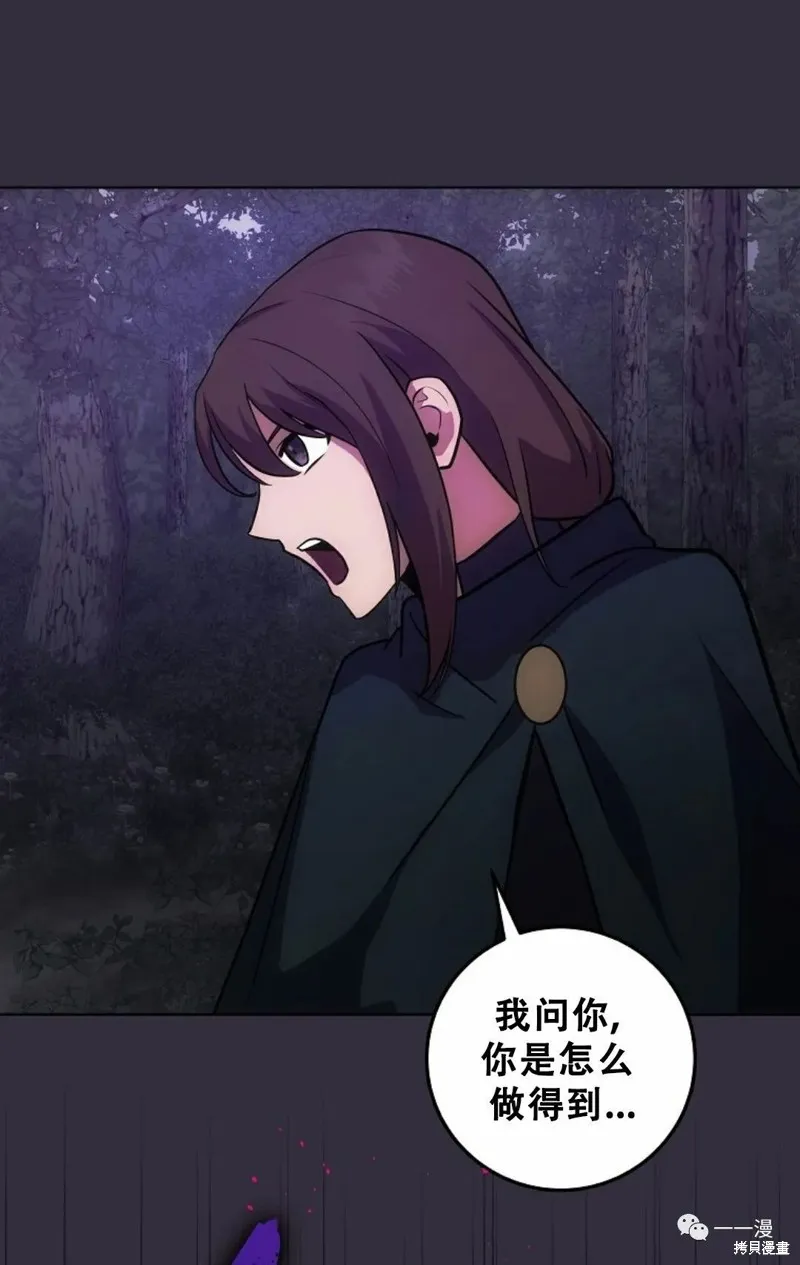穿越成小說中的廢物王子,第11話,第51张