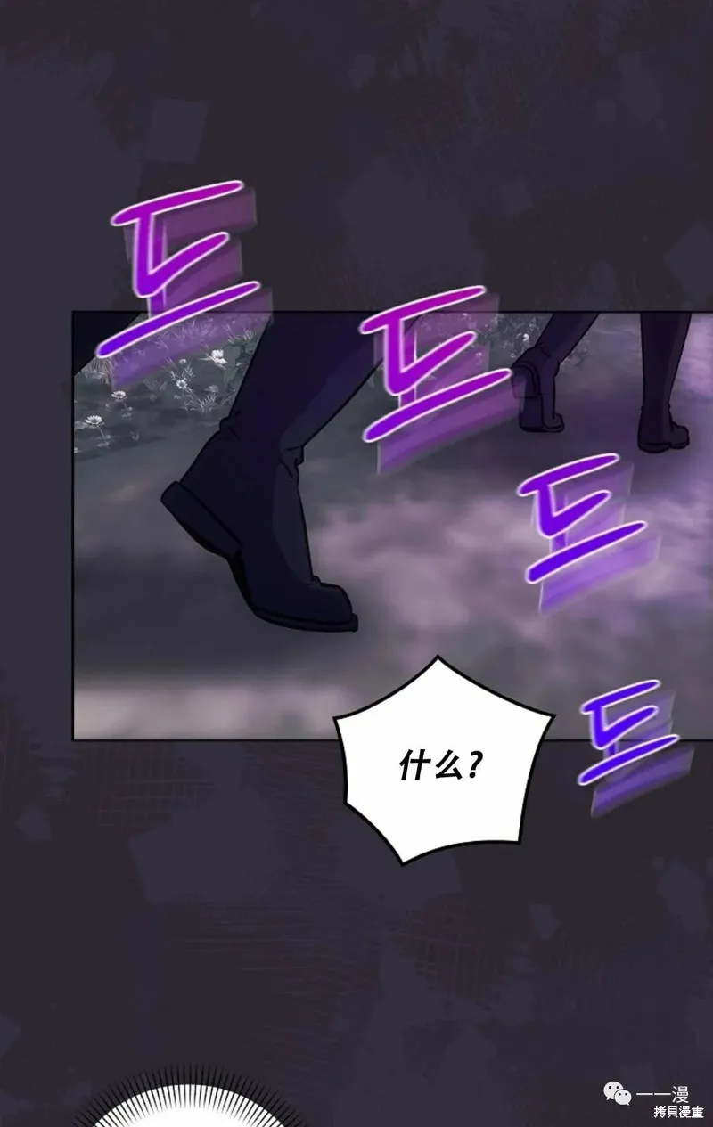 穿越成小說中的廢物王子,第11話,第56张