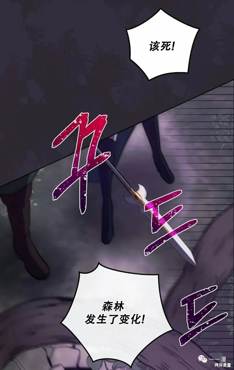 穿越成小說中的廢物王子,第11話,第58张