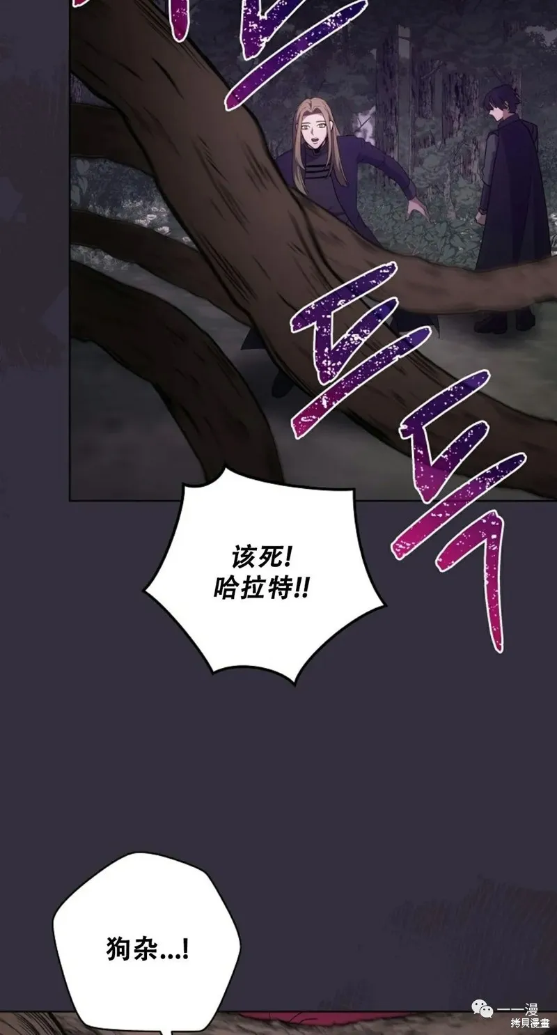穿越成小說中的廢物王子,第11話,第65张