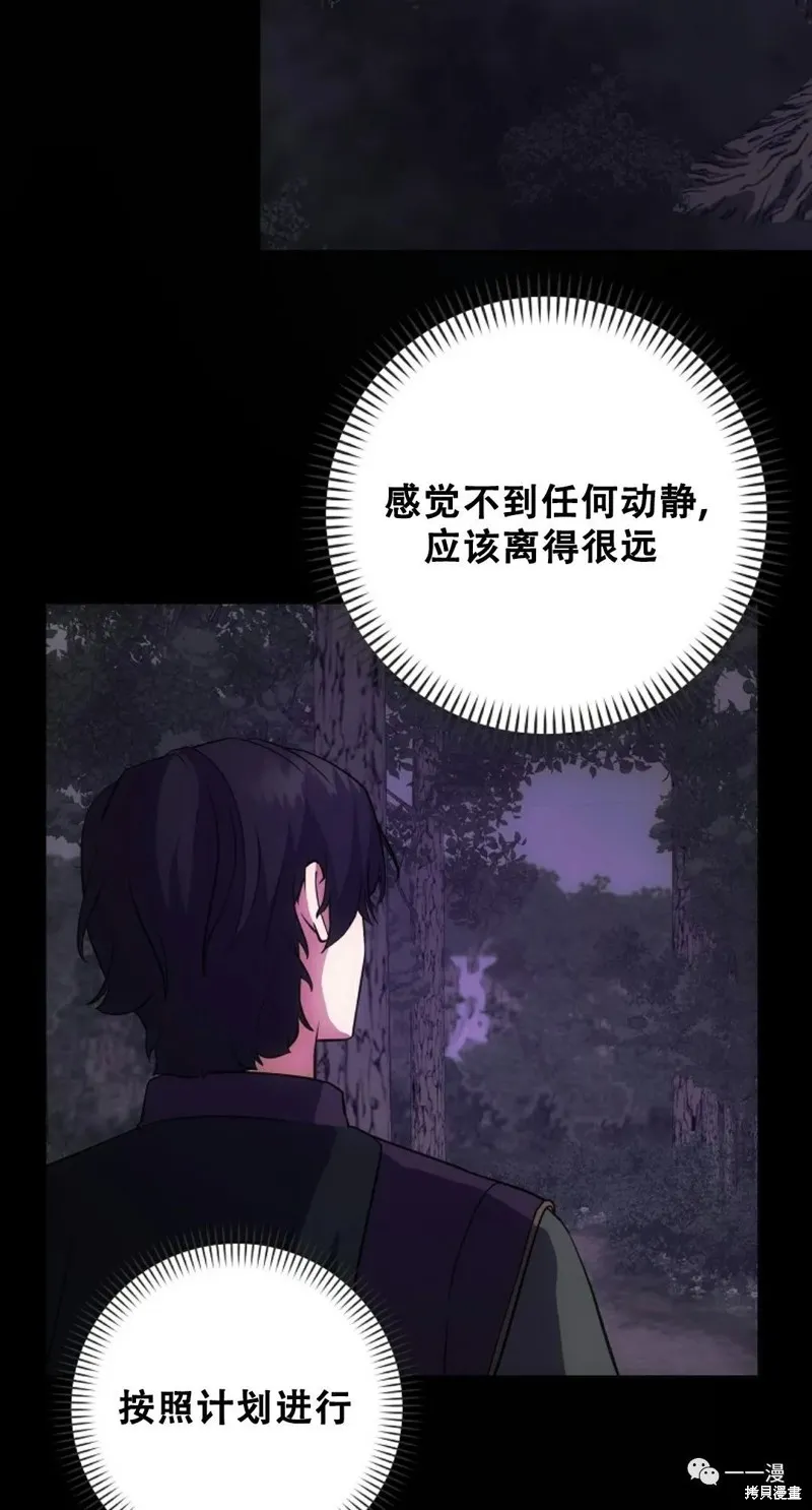 穿越成小說中的廢物王子,第11話,第69张