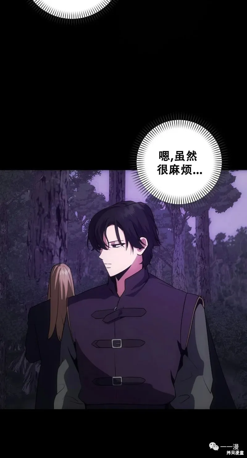 穿越成小說中的廢物王子,第11話,第70张
