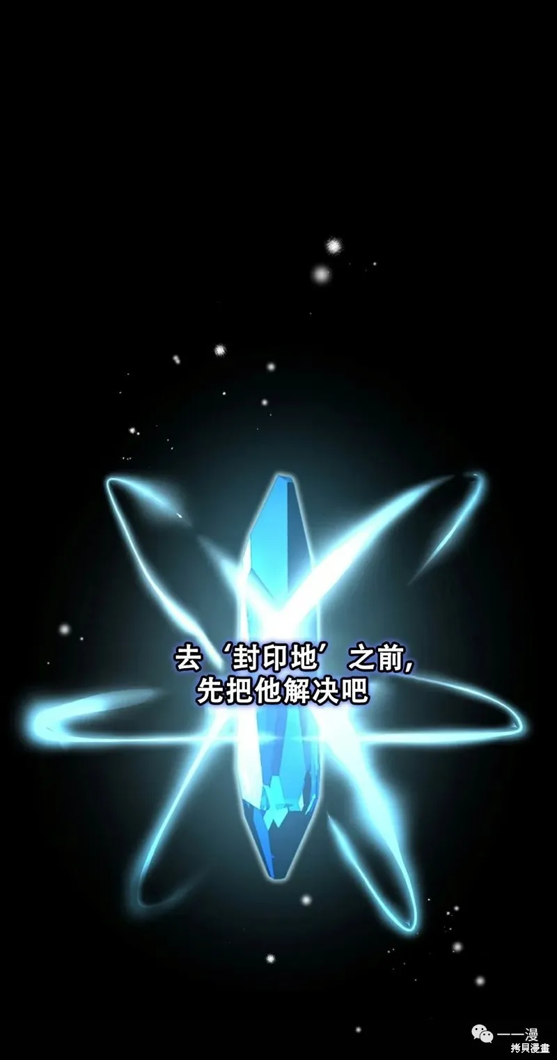 穿越成小說中的廢物王子,第11話,第71张