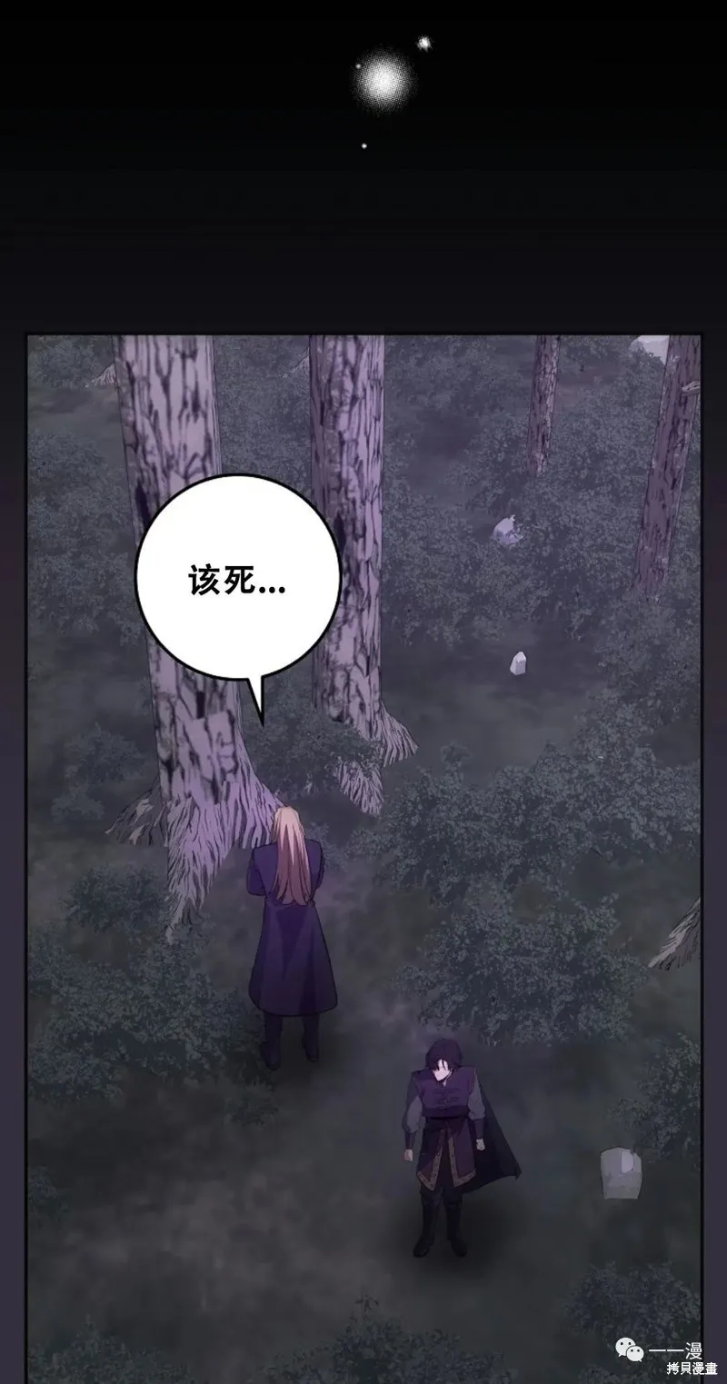 穿越成小說中的廢物王子,第11話,第72张