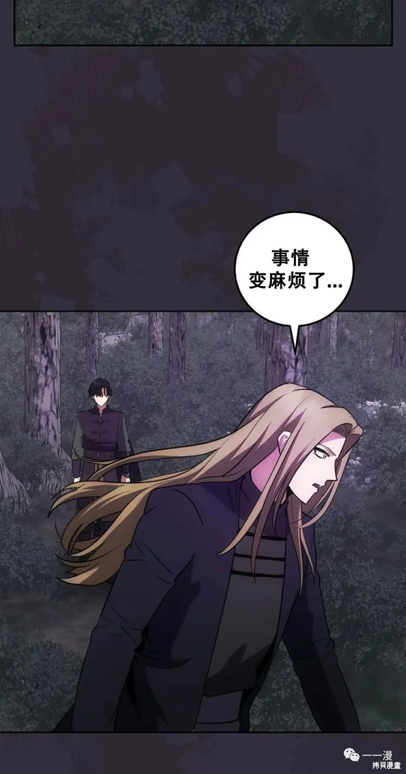 穿越成小說中的廢物王子,第11話,第73张