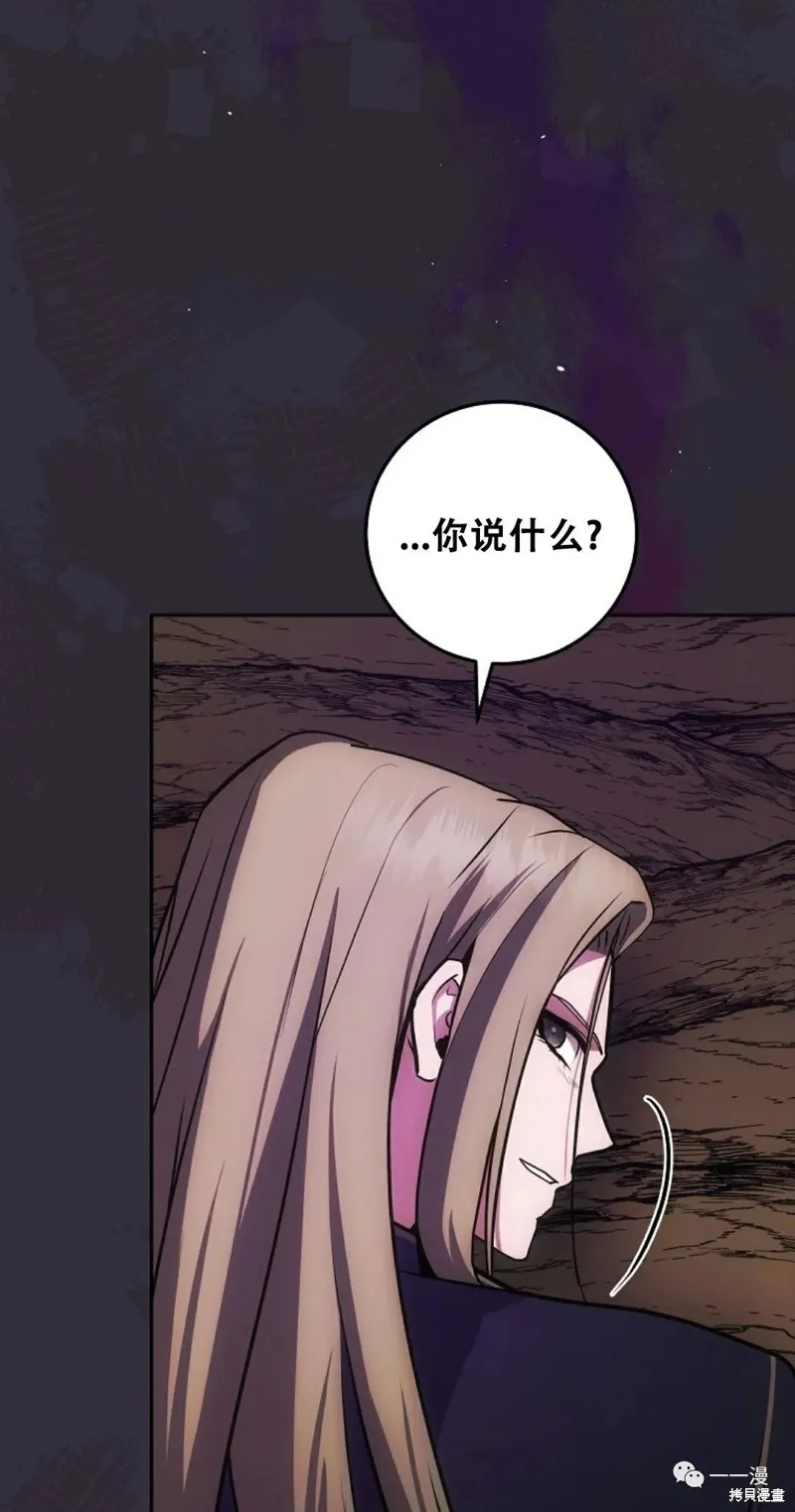 穿越成小說中的廢物王子,第11話,第77张