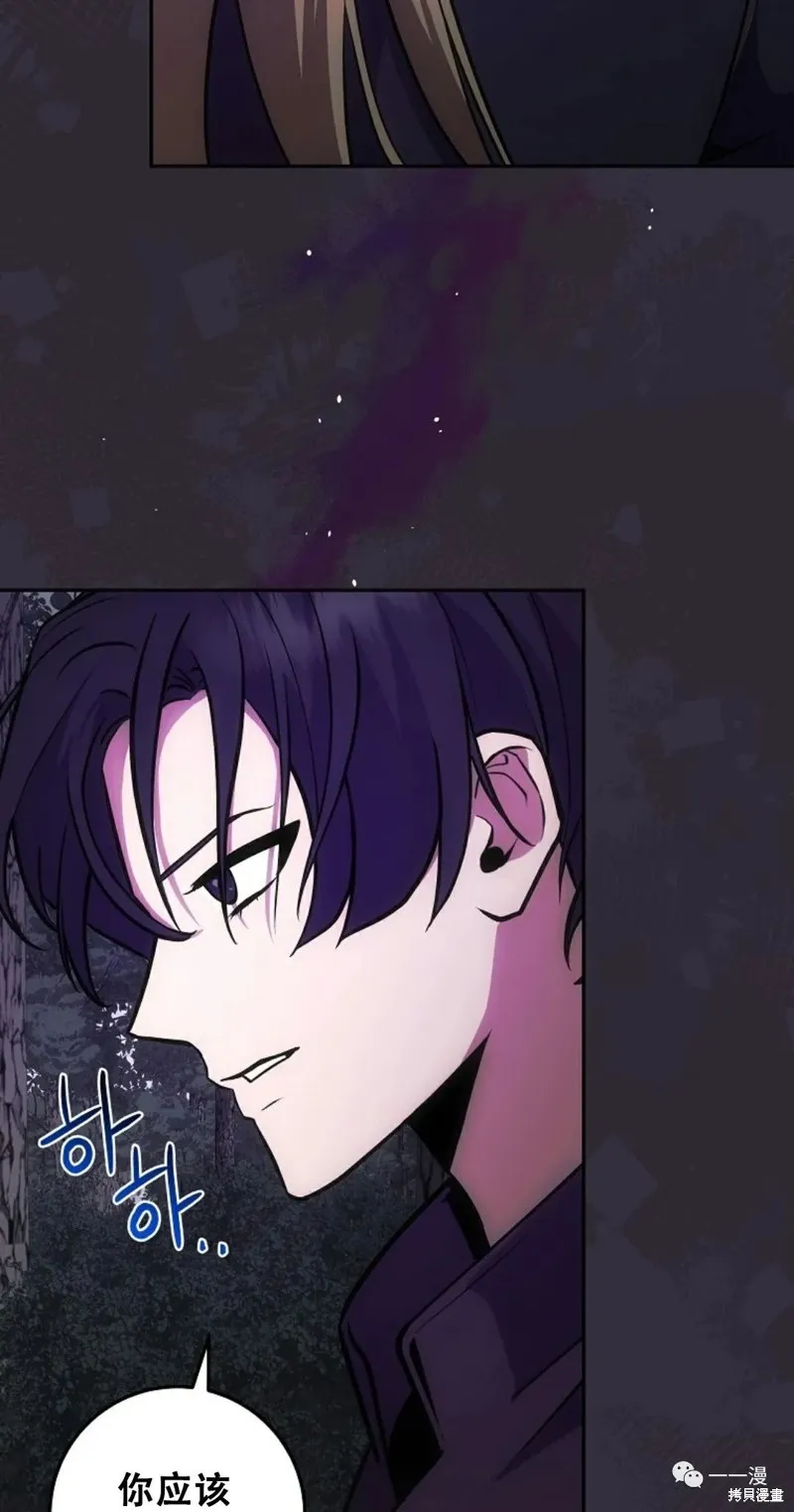 穿越成小說中的廢物王子,第11話,第78张