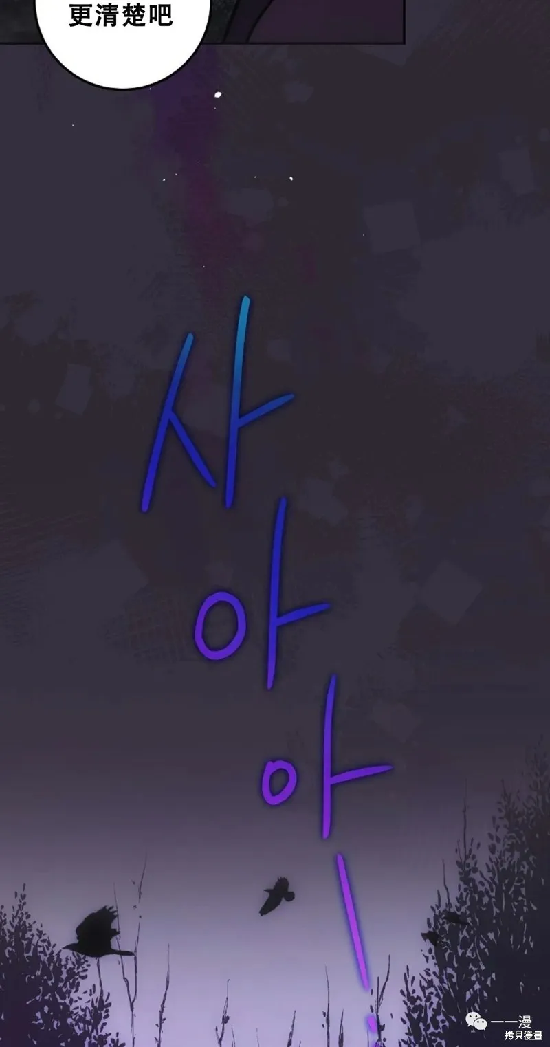 穿越成小說中的廢物王子,第11話,第79张