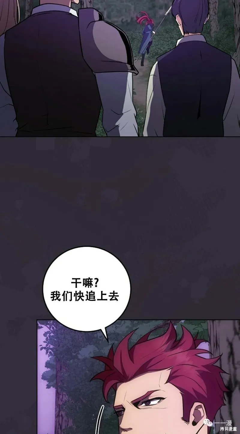 穿越成小說中的廢物王子,第11話,第9张