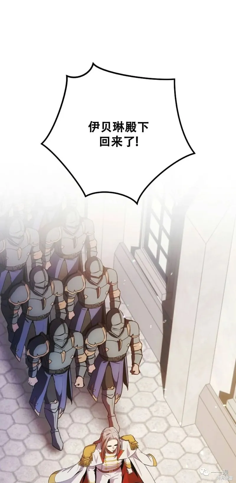 穿越成小說中的廢物王子,第05話,第1张