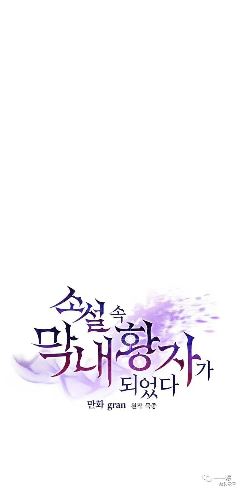 穿越成小說中的廢物王子,第05話,第10张