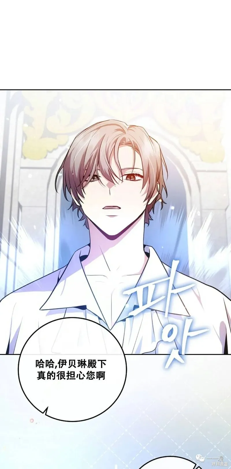穿越成小說中的廢物王子,第05話,第11张