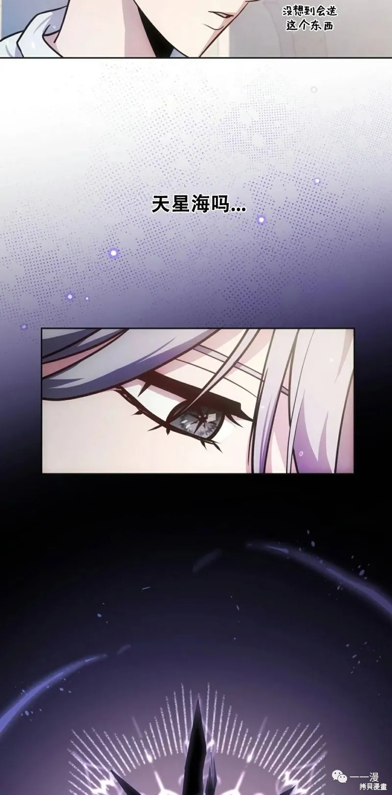穿越成小說中的廢物王子,第05話,第14张