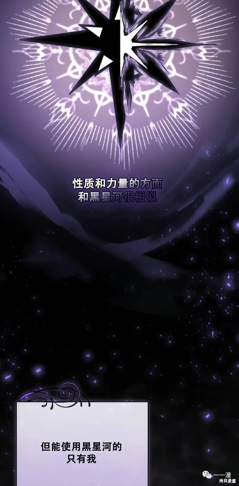 穿越成小說中的廢物王子,第05話,第15张