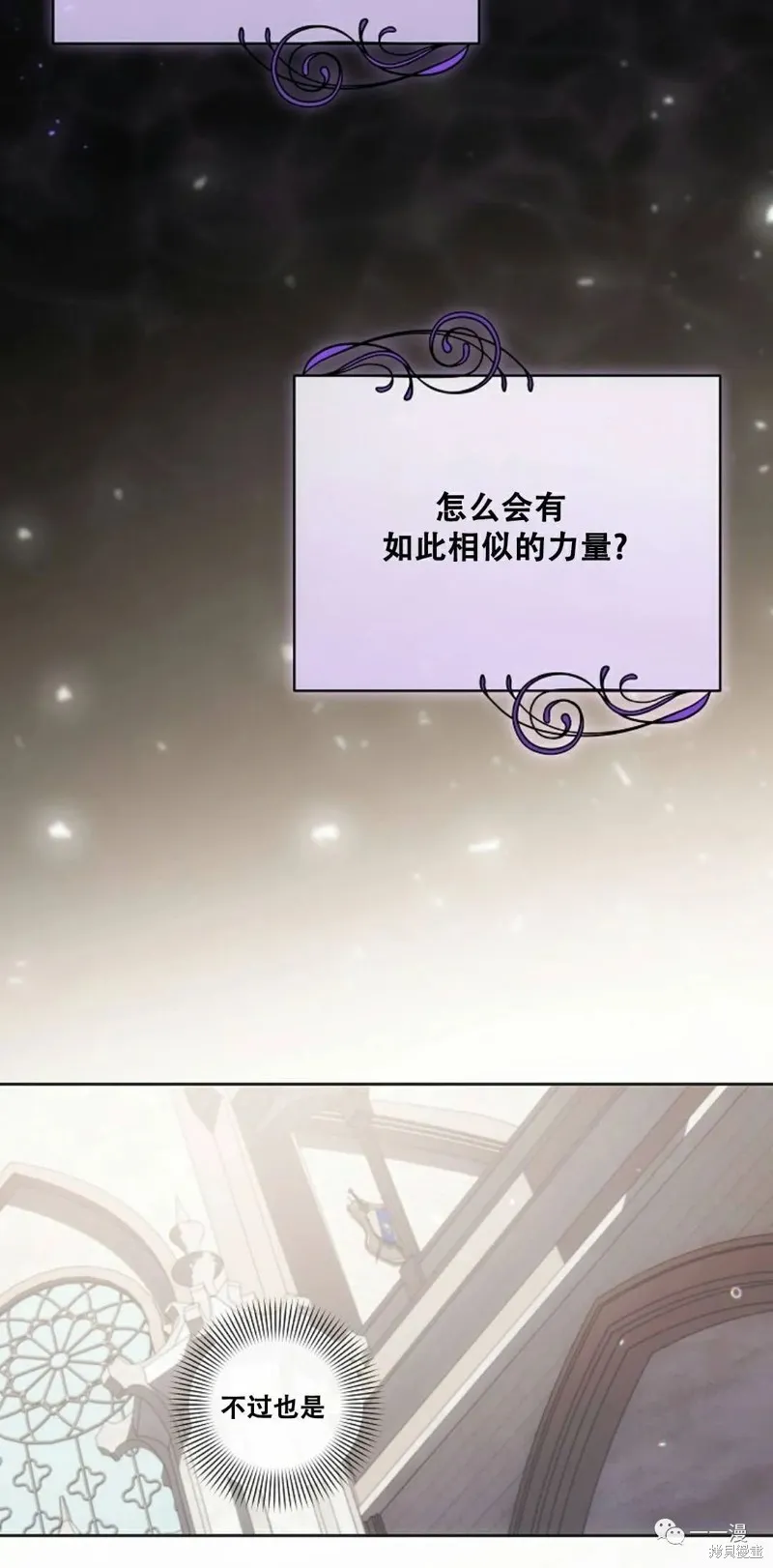 穿越成小說中的廢物王子,第05話,第16张
