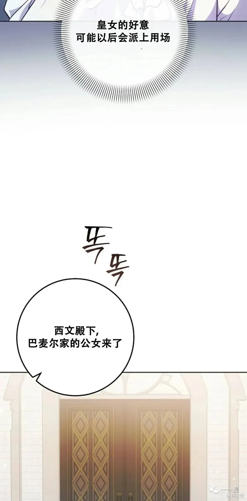穿越成小說中的廢物王子,第05話,第18张