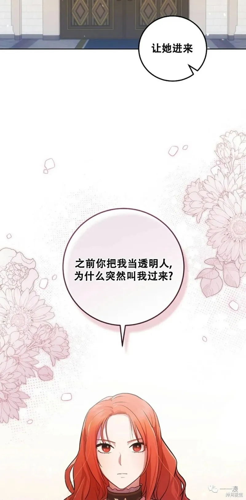 穿越成小說中的廢物王子,第05話,第19张