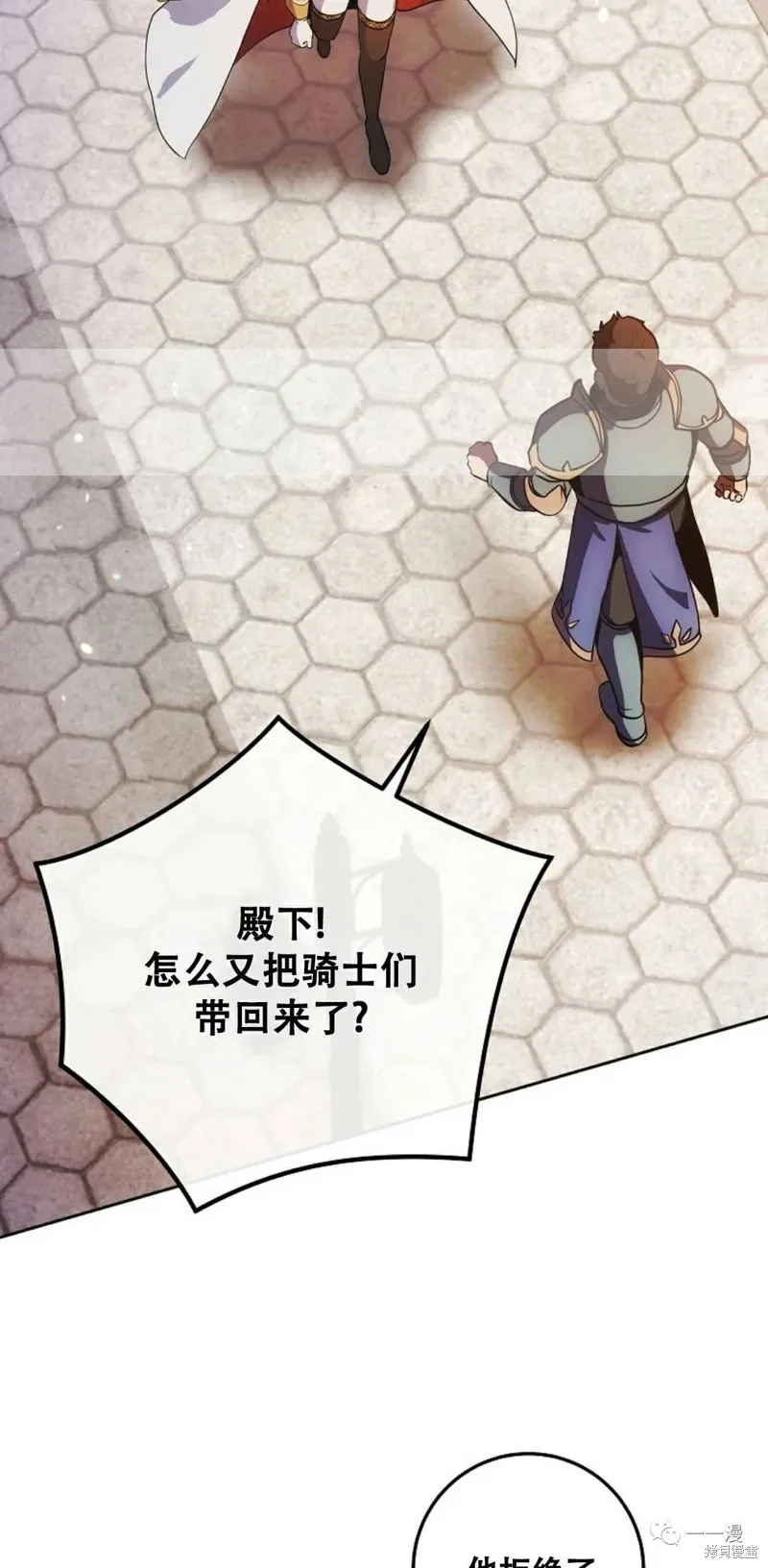 穿越成小說中的廢物王子,第05話,第2张