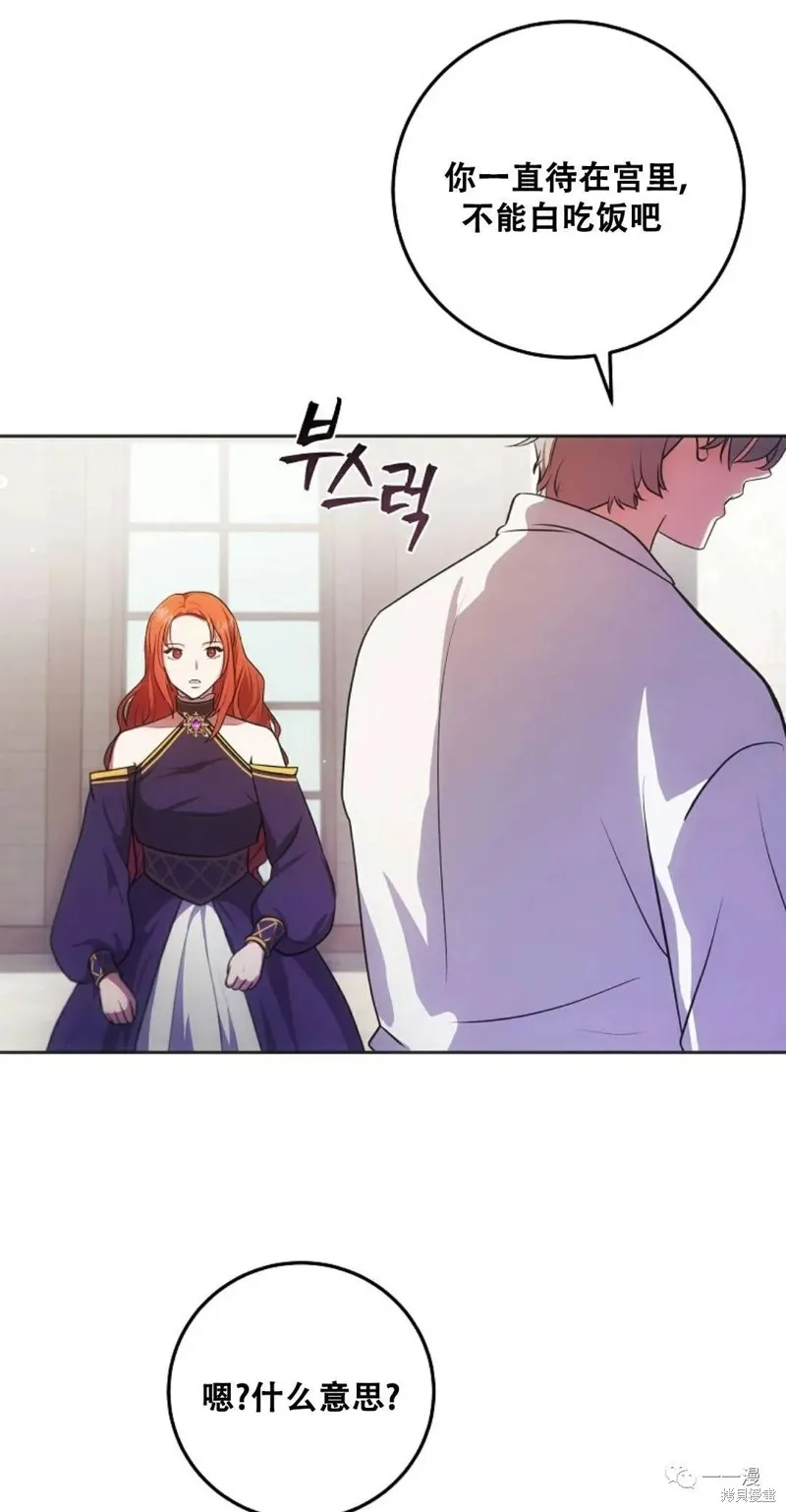 穿越成小說中的廢物王子,第05話,第21张