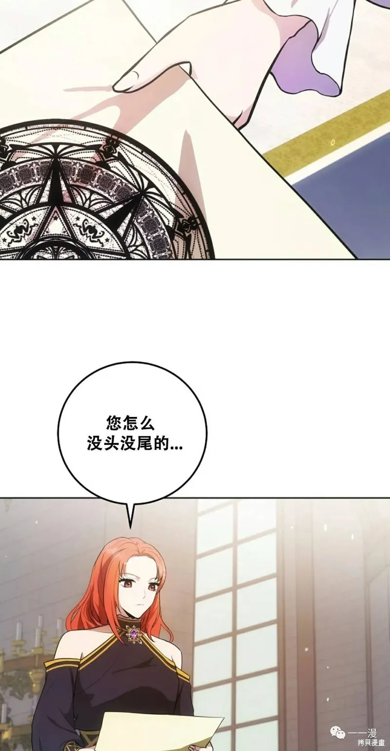 穿越成小說中的廢物王子,第05話,第23张