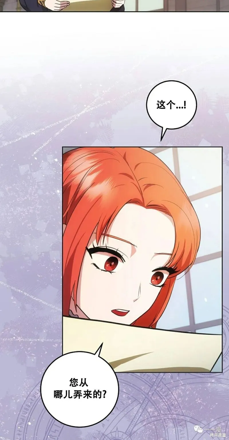 穿越成小說中的廢物王子,第05話,第24张