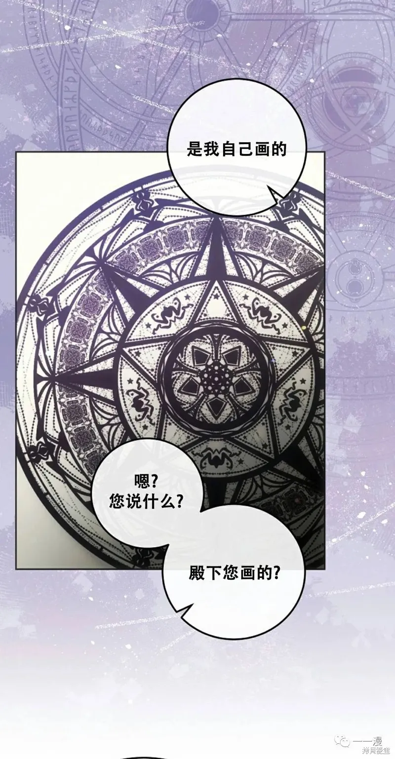 穿越成小說中的廢物王子,第05話,第25张