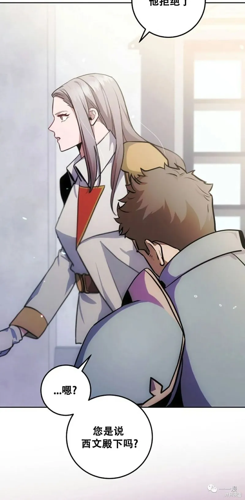 穿越成小說中的廢物王子,第05話,第3张