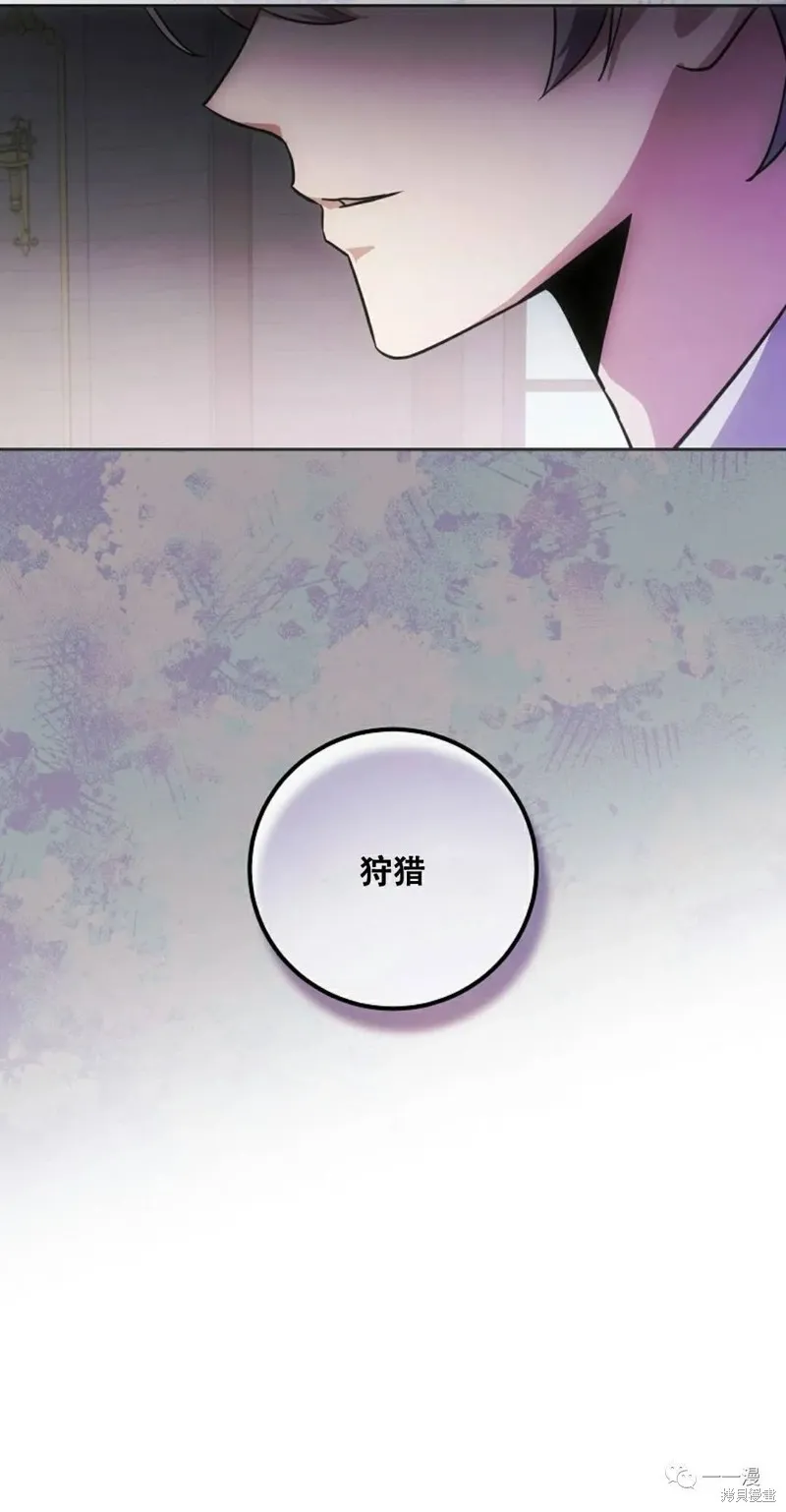 穿越成小說中的廢物王子,第05話,第30张