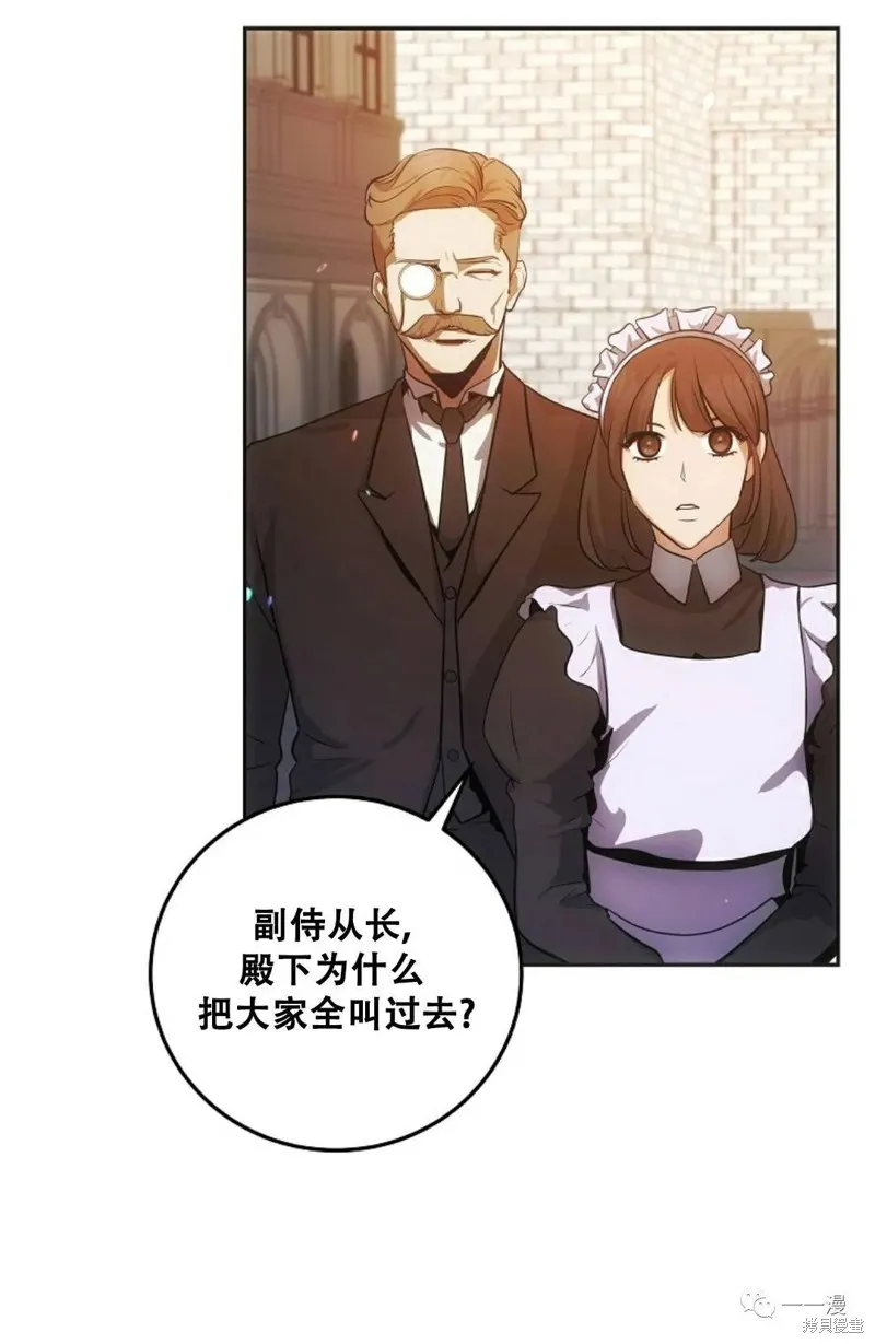 穿越成小說中的廢物王子,第05話,第33张