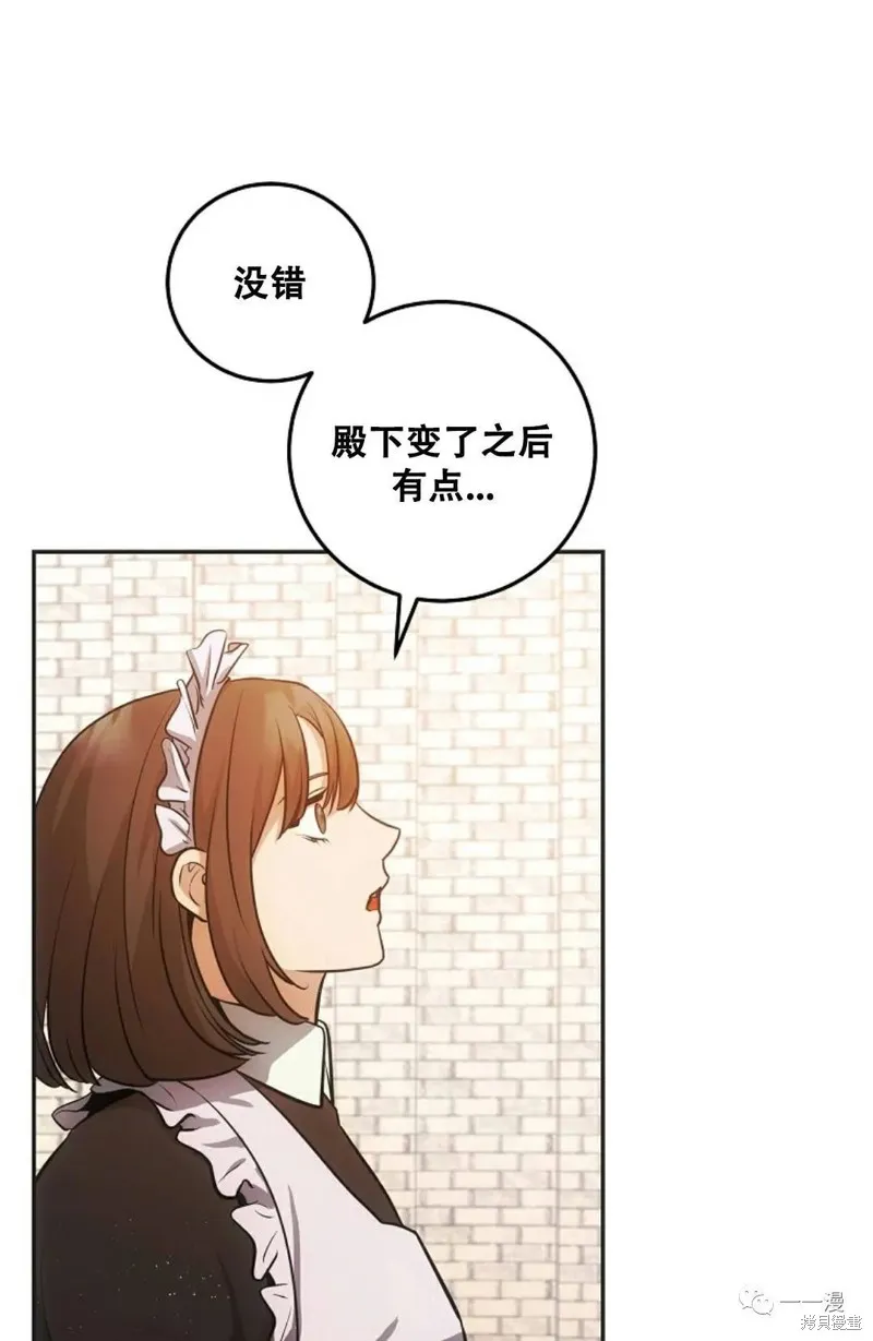 穿越成小說中的廢物王子,第05話,第35张