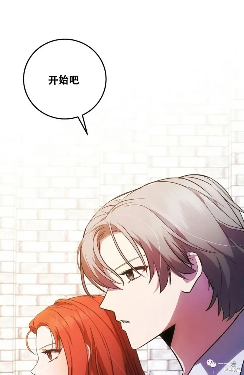 穿越成小說中的廢物王子,第05話,第37张