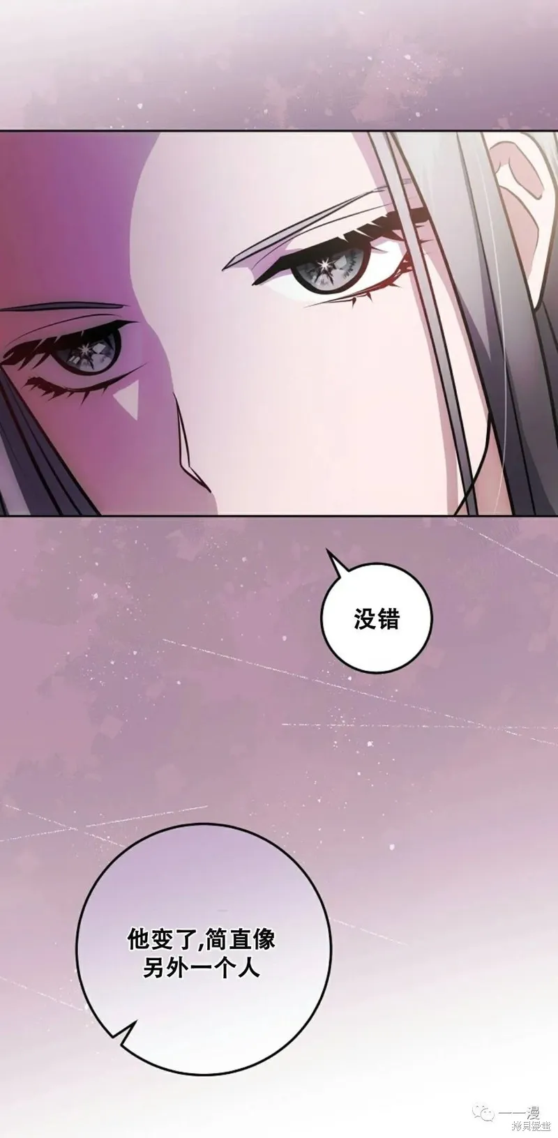 穿越成小說中的廢物王子,第05話,第4张