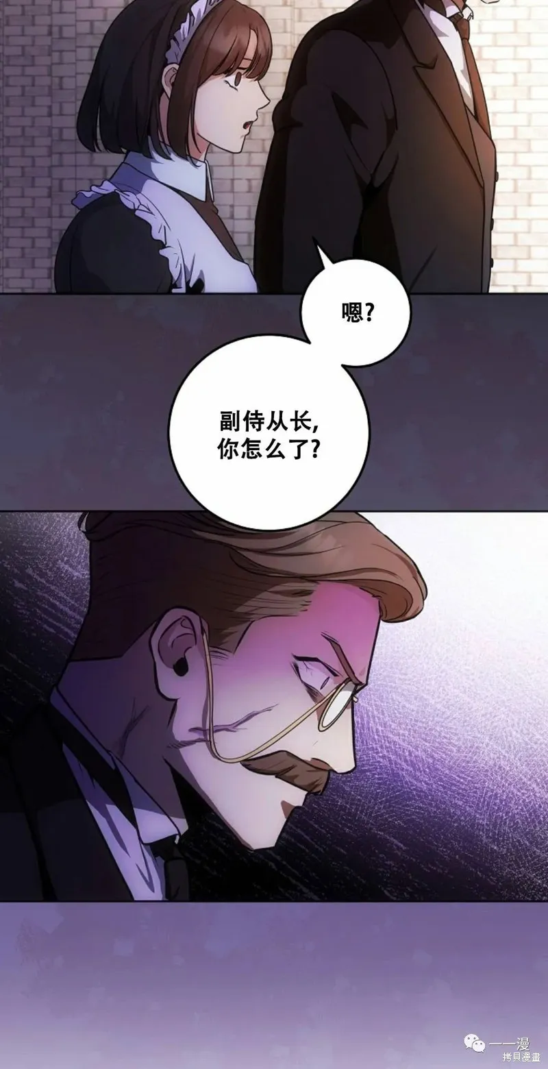 穿越成小說中的廢物王子,第05話,第44张