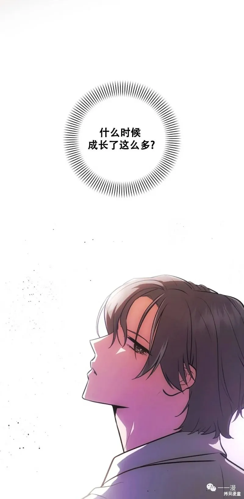 穿越成小說中的廢物王子,第05話,第5张