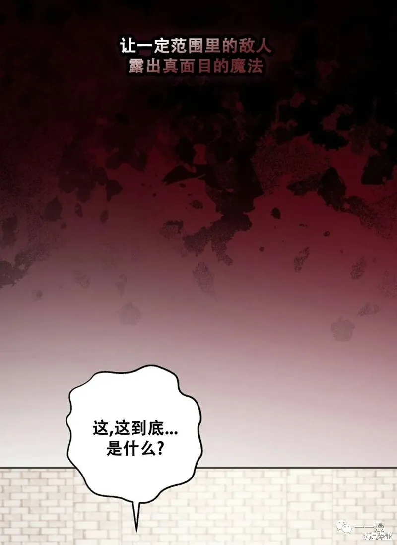 穿越成小說中的廢物王子,第05話,第51张