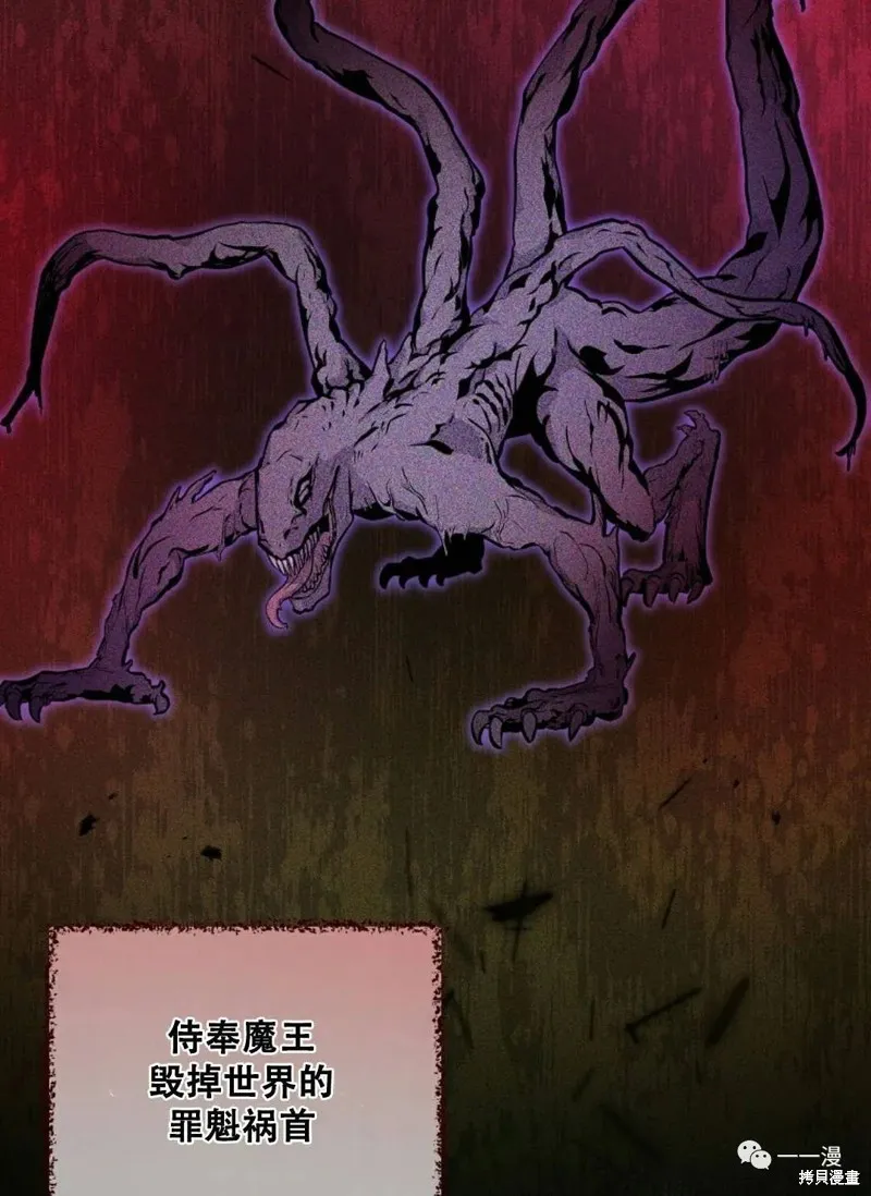 穿越成小說中的廢物王子,第05話,第55张