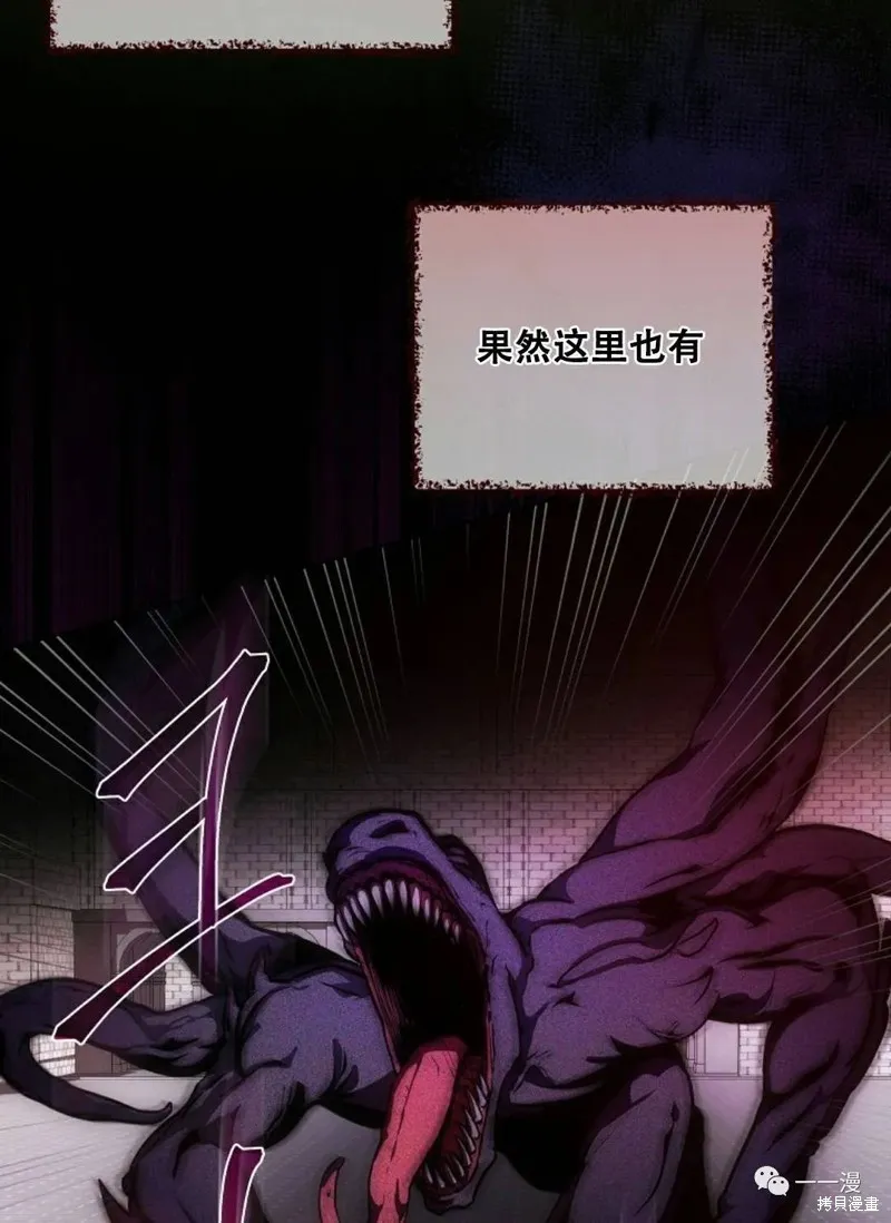 穿越成小說中的廢物王子,第05話,第56张