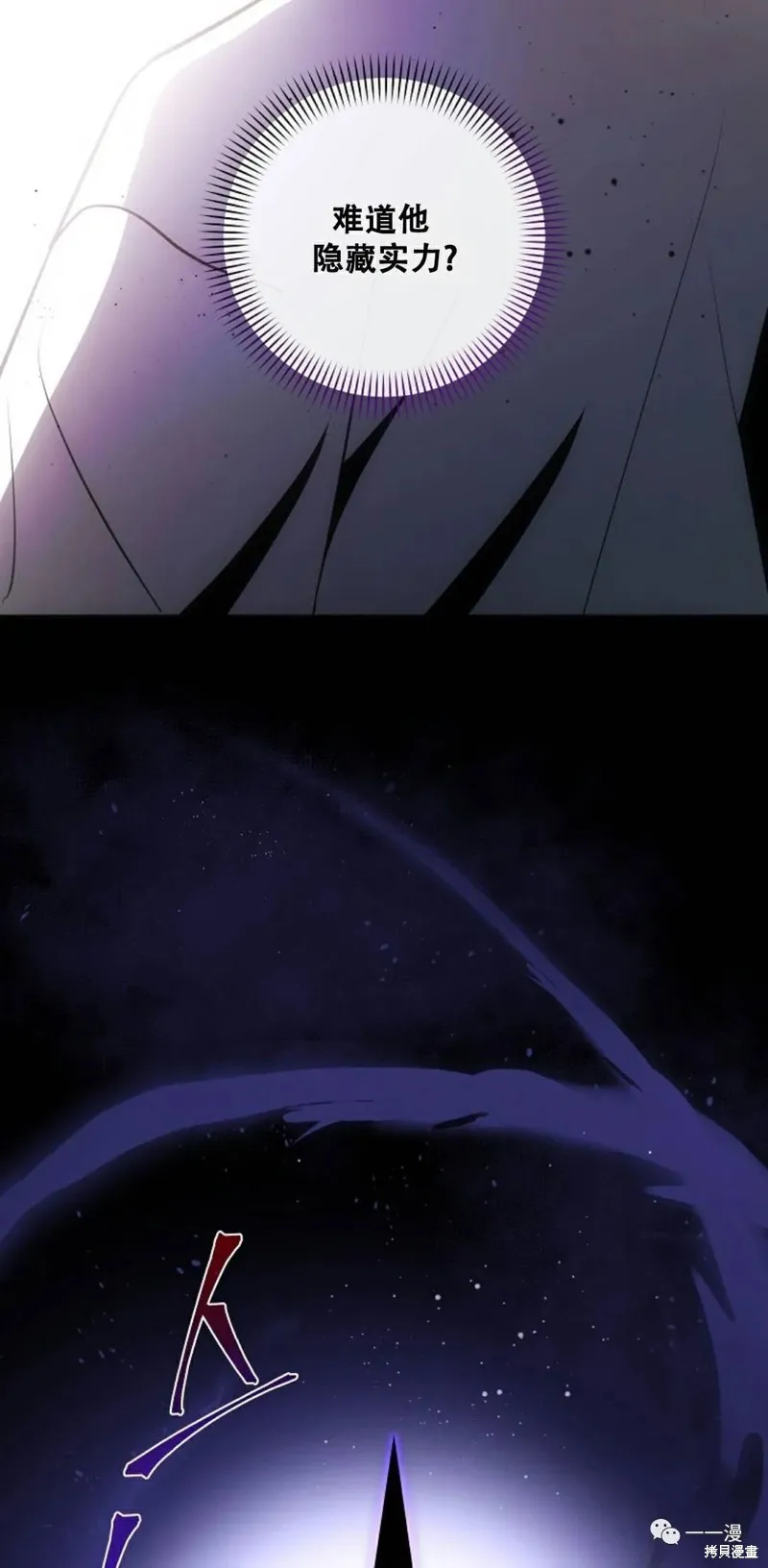 穿越成小說中的廢物王子,第05話,第6张