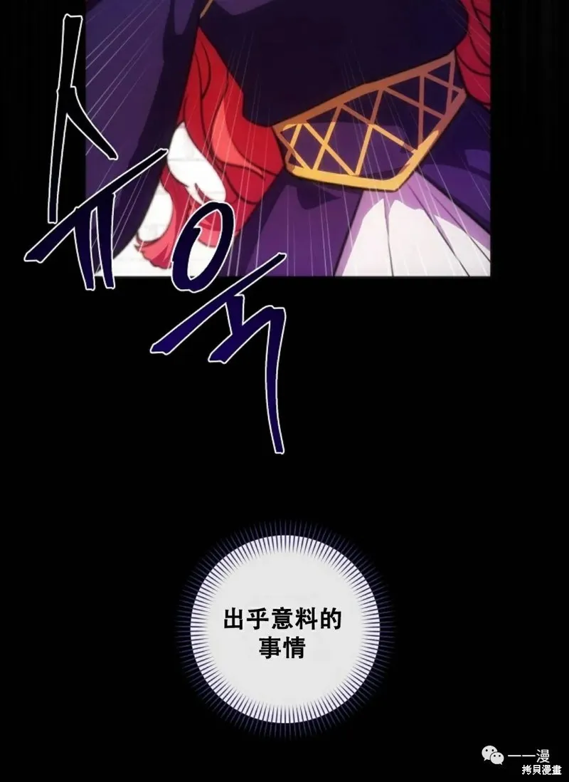 穿越成小說中的廢物王子,第05話,第60张