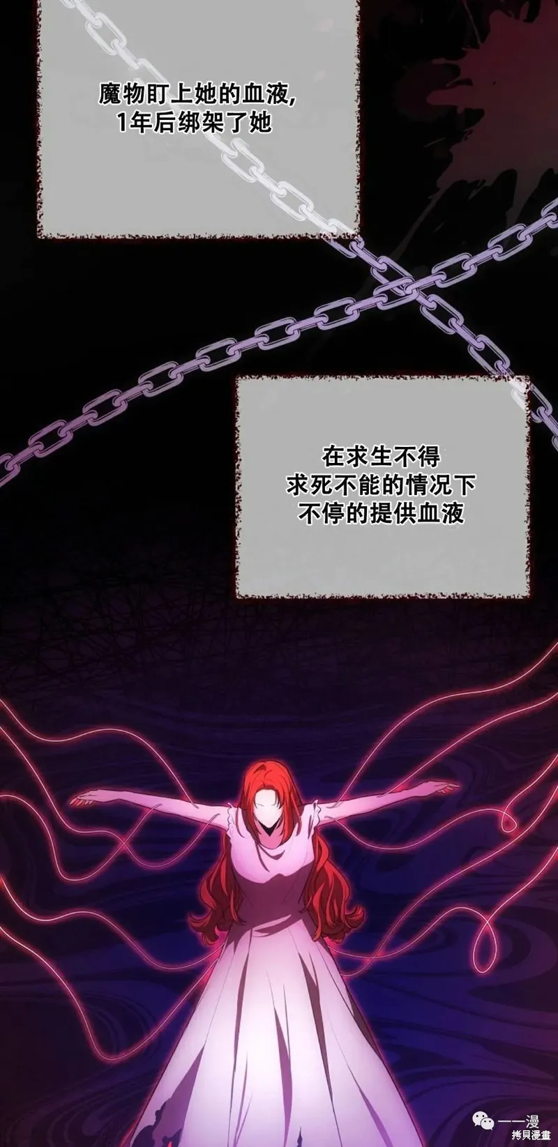 穿越成小說中的廢物王子,第05話,第63张