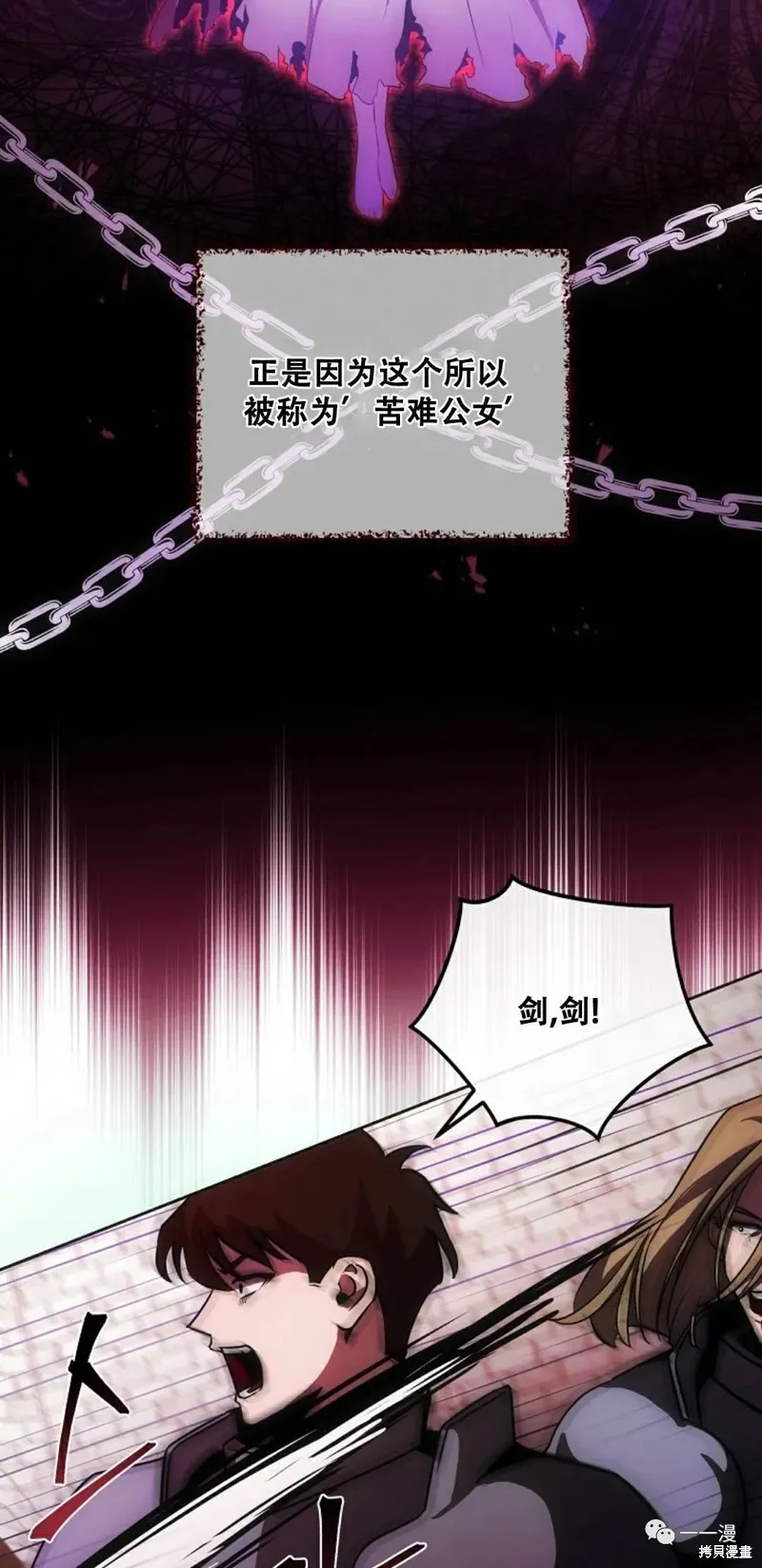 穿越成小說中的廢物王子,第05話,第64张
