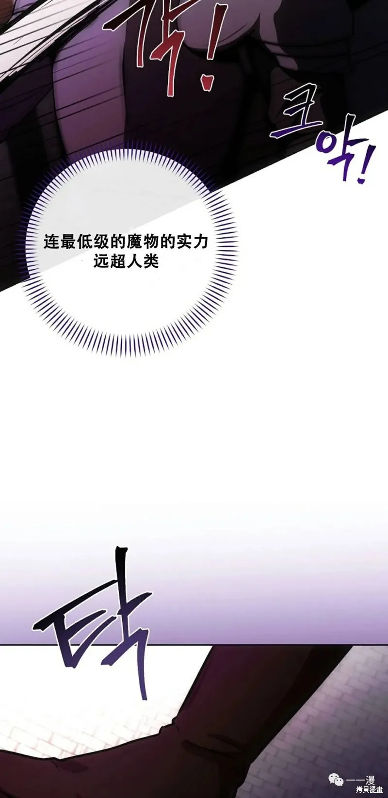 穿越成小說中的廢物王子,第05話,第65张