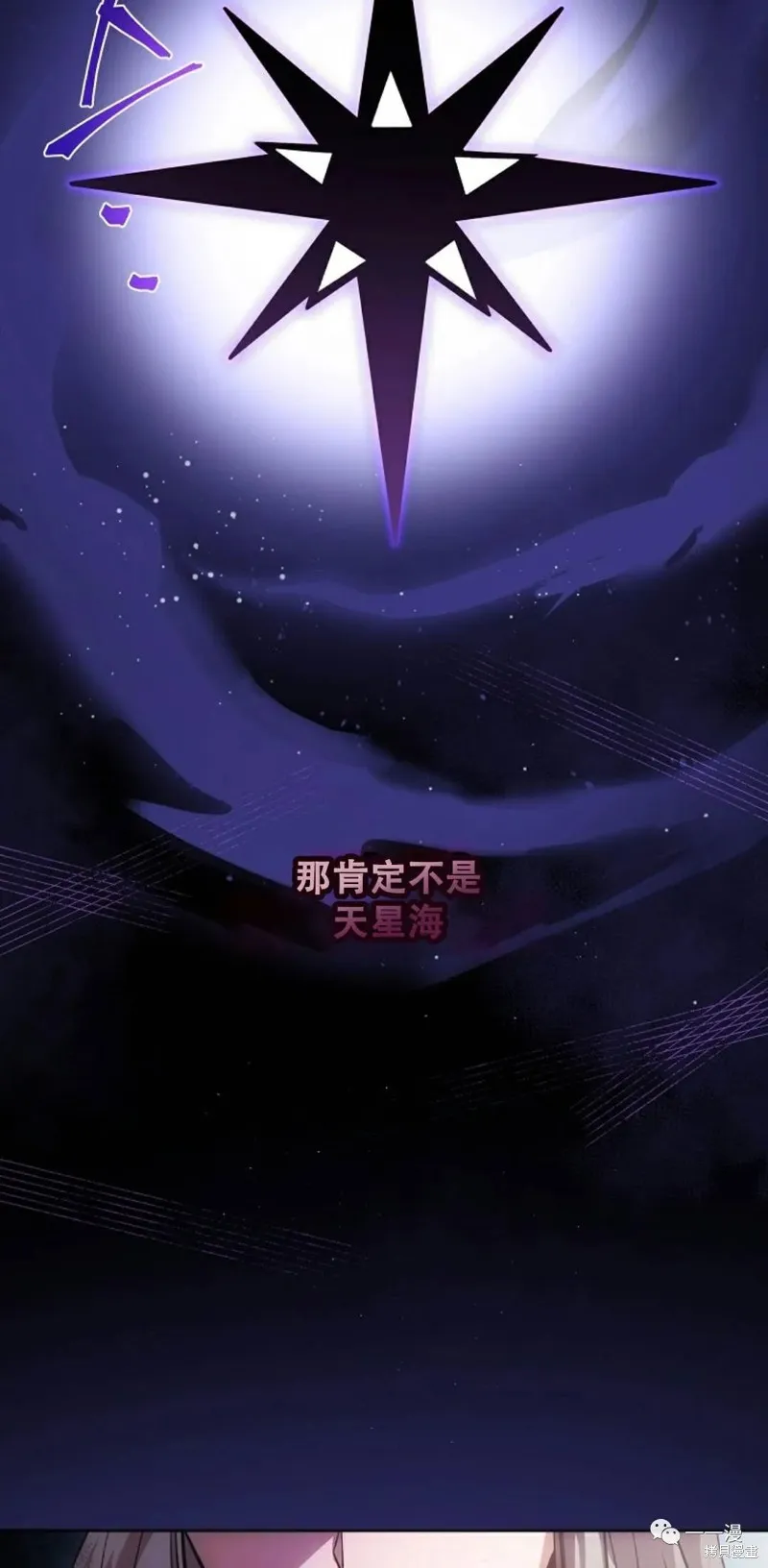 穿越成小說中的廢物王子,第05話,第7张