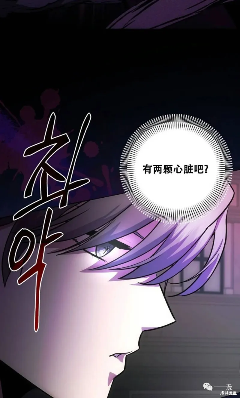 穿越成小說中的廢物王子,第05話,第72张