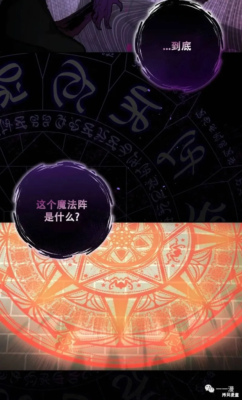 穿越成小說中的廢物王子,第05話,第77张