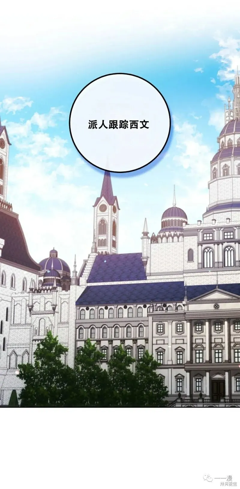 穿越成小說中的廢物王子,第05話,第9张