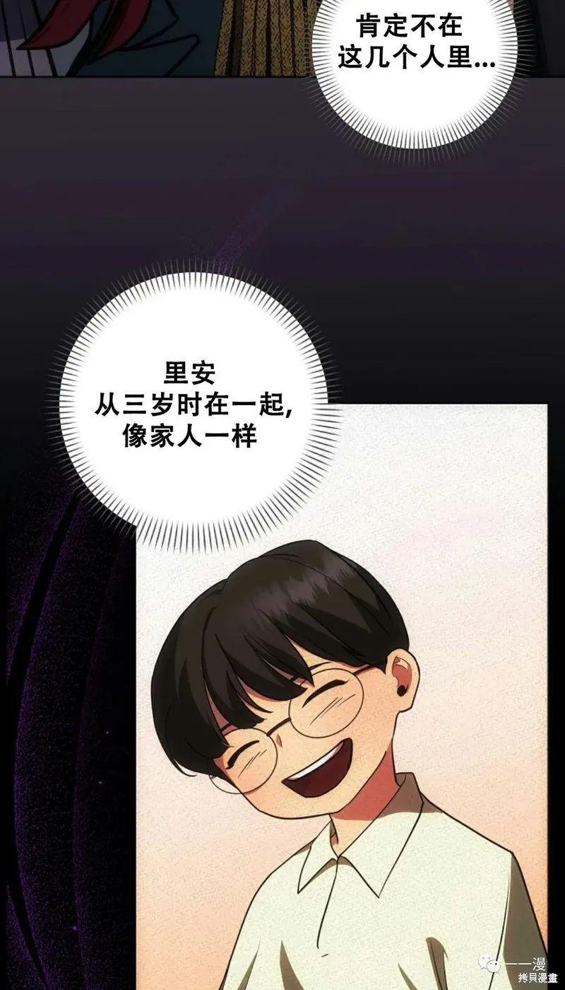 穿越成小說中的廢物王子,第12話,第12张