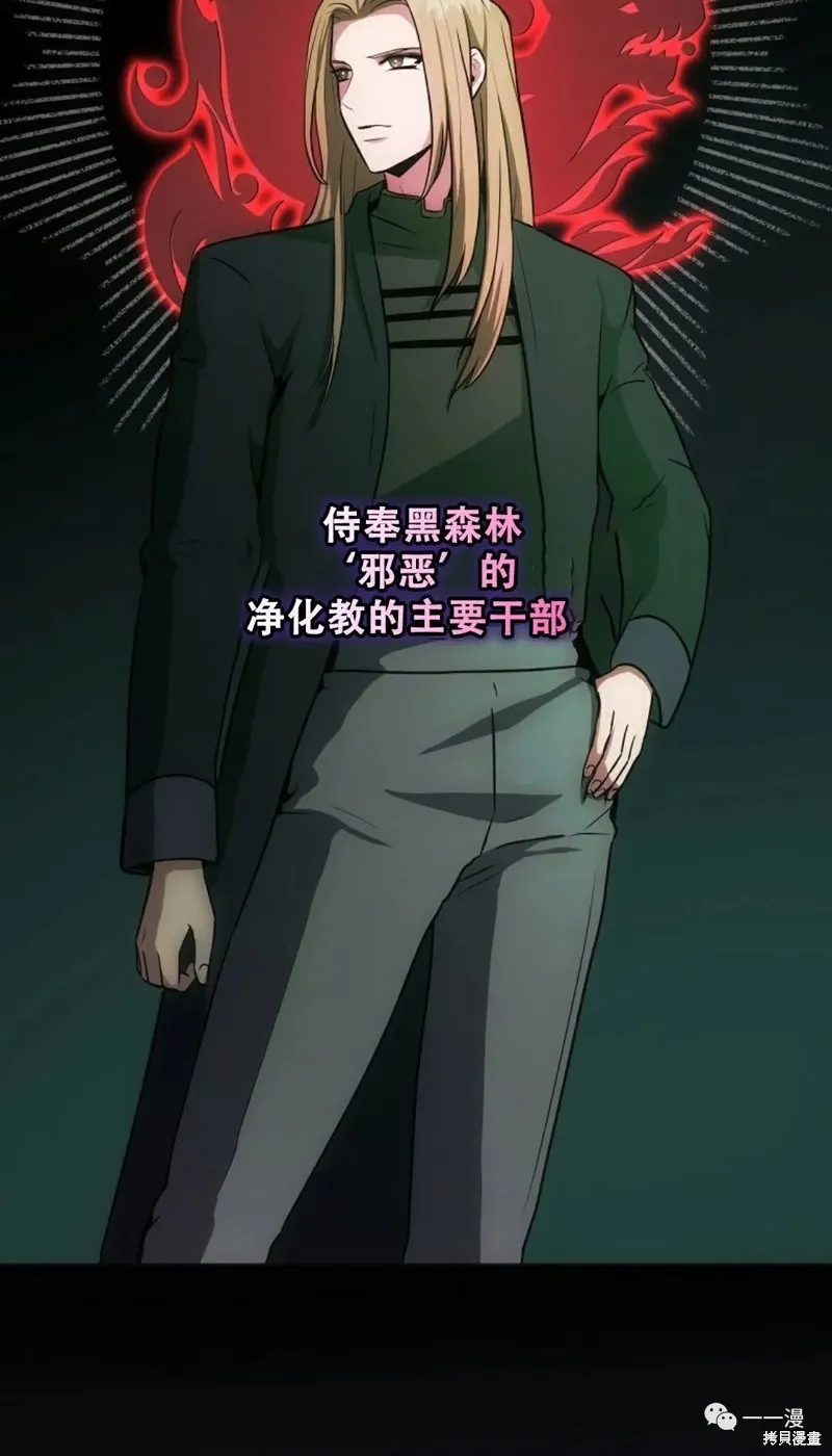 穿越成小說中的廢物王子,第12話,第20张