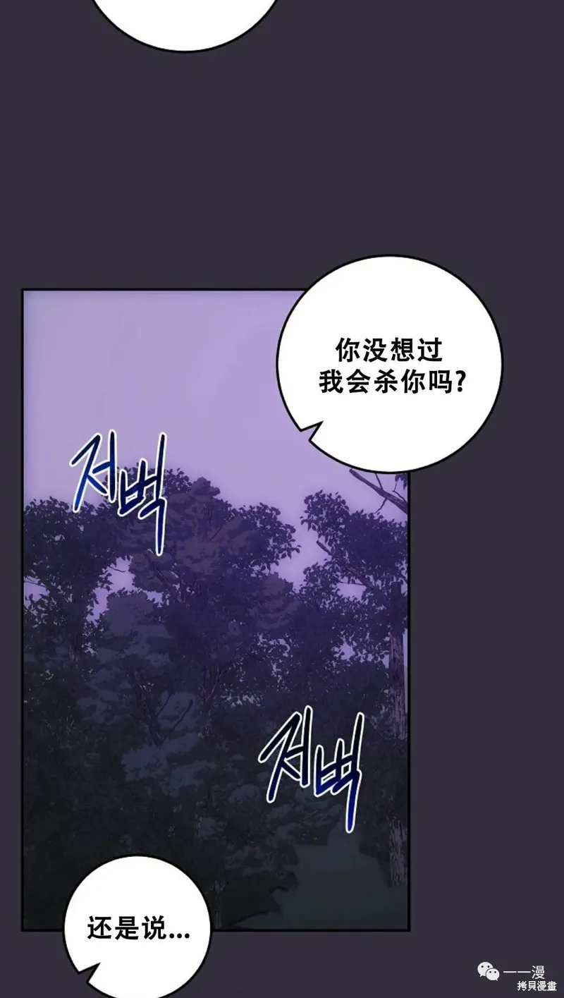 穿越成小說中的廢物王子,第12話,第25张