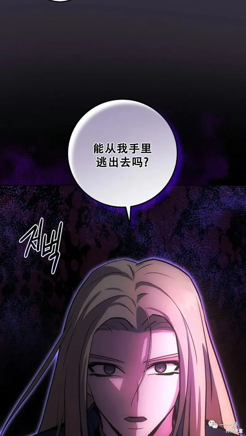 穿越成小說中的廢物王子,第12話,第26张